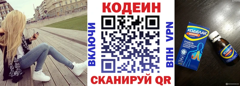 цена наркотик  Пущино  Codein Purple Drank 