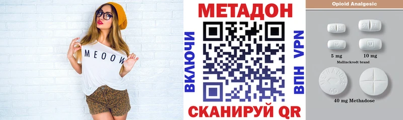 Метадон белоснежный  где продают наркотики  Пущино 