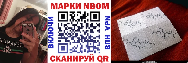 Марки NBOMe 1,8мг  что такое наркотик  Пущино 